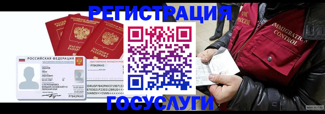 прописка в квартире в Краснокаменске