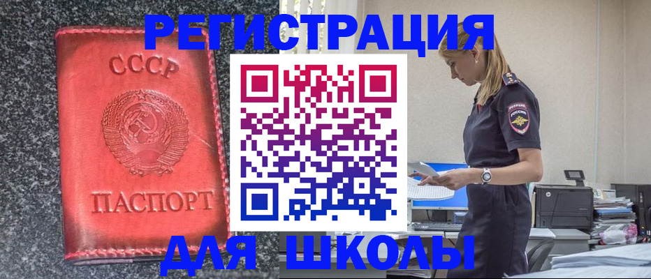 найти адрес прописки в Краснокаменске