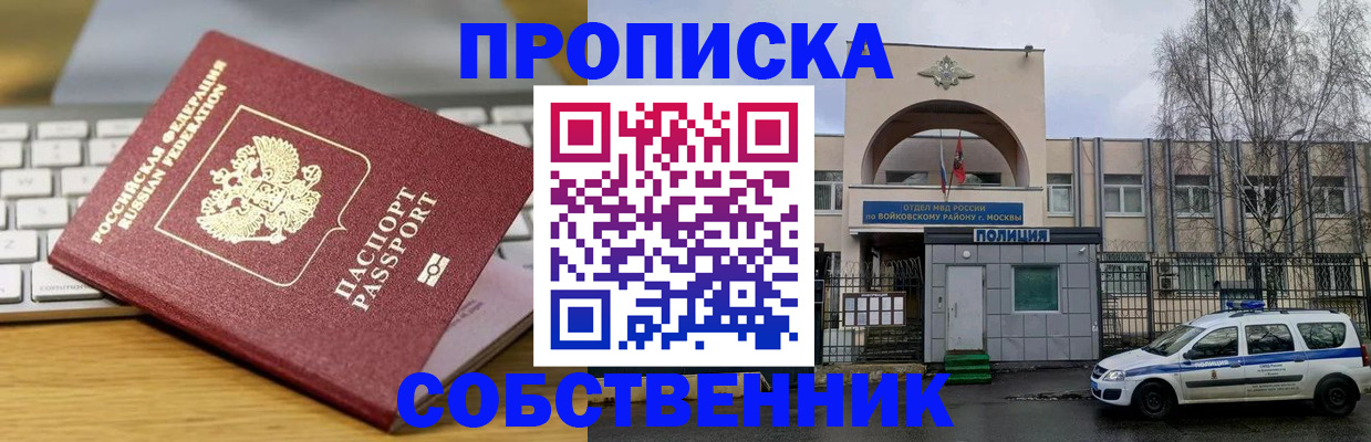 пропишу в квартире в Краснокаменске