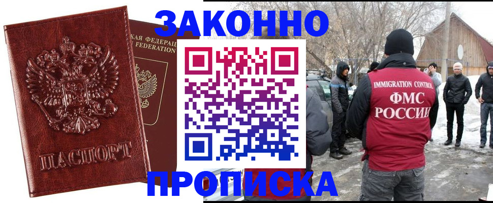 прописка для кредита в Краснокаменске